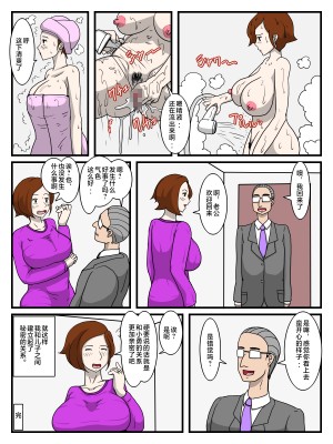 [poteto-chips] とある母子の近親相姦 母がオナニーしていたら [中国翻訳]_022