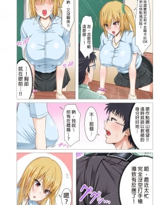 [Motley crew (有馬紘一)] 制服ギャルと童貞教師の秘密の性教育｜制服辣妹和童貞教師之祕密性教育 [中文] [無修正]_i-002
