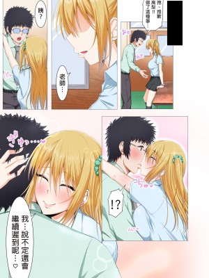 [Motley crew (有馬紘一)] 制服ギャルと童貞教師の秘密の性教育｜制服辣妹和童貞教師之祕密性教育 [中文] [無修正]_i-023