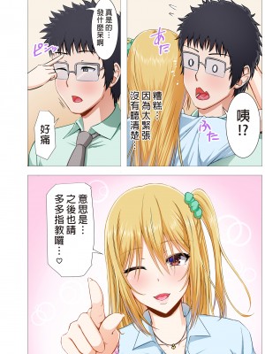 [Motley crew (有馬紘一)] 制服ギャルと童貞教師の秘密の性教育｜制服辣妹和童貞教師之祕密性教育 [中文] [無修正]_i-024