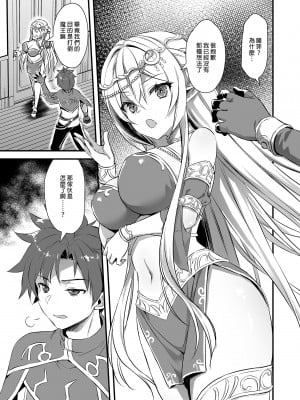 [あいがも堂 (あやかわりく)] 異世界エルフ発情の魔眼4～聖少女ネトリ編～｜異世界精靈發情之魔眼4～奪取聖少女篇～ [中文] [無修正]_i-003