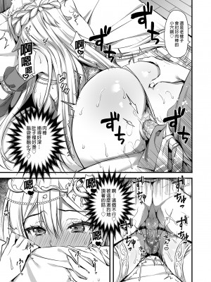 [あいがも堂 (あやかわりく)] 異世界エルフ発情の魔眼4～聖少女ネトリ編～｜異世界精靈發情之魔眼4～奪取聖少女篇～ [中文] [無修正]_i-011