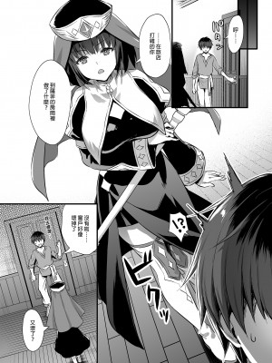 [あいがも堂 (あやかわりく)] 異世界エルフ発情の魔眼4～聖少女ネトリ編～｜異世界精靈發情之魔眼4～奪取聖少女篇～ [中文] [無修正]_i-015