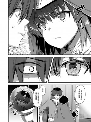 [あいがも堂 (あやかわりく)] 異世界エルフ発情の魔眼4～聖少女ネトリ編～｜異世界精靈發情之魔眼4～奪取聖少女篇～ [中文] [無修正]_i-016