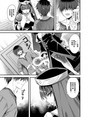 [あいがも堂 (あやかわりく)] 異世界エルフ発情の魔眼4～聖少女ネトリ編～｜異世界精靈發情之魔眼4～奪取聖少女篇～ [中文] [無修正]_i-017