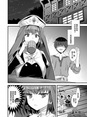 [あいがも堂 (あやかわりく)] 異世界エルフ発情の魔眼4～聖少女ネトリ編～｜異世界精靈發情之魔眼4～奪取聖少女篇～ [中文] [無修正]_i-020
