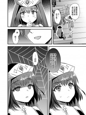 [あいがも堂 (あやかわりく)] 異世界エルフ発情の魔眼4～聖少女ネトリ編～｜異世界精靈發情之魔眼4～奪取聖少女篇～ [中文] [無修正]_i-022