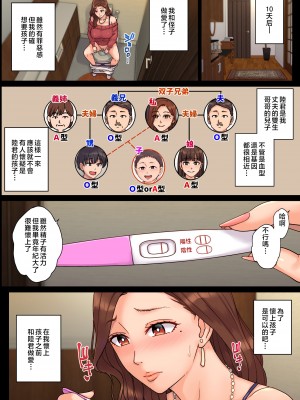 [舞六まいむ] 叔母の妊娠。僕が精子提供者になった訳｜叔母的懷孕。因我成為了精子提供者 [中国翻译]___027