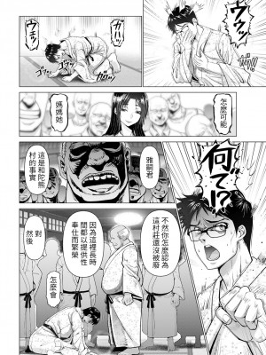 [大林森] 愛しのマンマン -淫らな温泉旅行- (ANGEL 倶楽部 2023年6月号) [醫學院好難讀CMUMT43個人翻譯] [DL版]_08