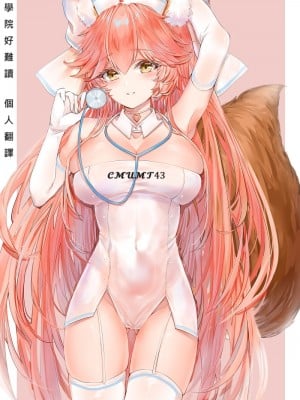 [大林森] 愛しのマンマン -淫らな温泉旅行- (ANGEL 倶楽部 2023年6月号) [醫學院好難讀CMUMT43個人翻譯] [DL版]_25