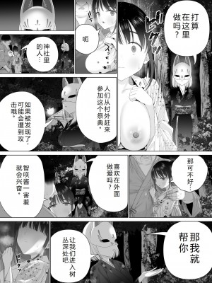 [みつ目のみつ豆 (よいころがし)] 淫孕の儀 [西瓜肚神教-军师个人汉化]_051