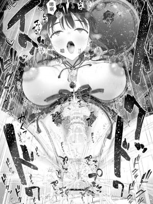 [みつ目のみつ豆 (よいころがし)] 淫孕の儀 [西瓜肚神教-军师个人汉化]_085