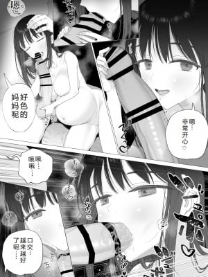 [みつ目のみつ豆 (よいころがし)] 淫孕の儀 [西瓜肚神教-军师个人汉化]_094