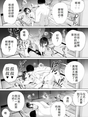 [みつ目のみつ豆 (よいころがし)] 淫孕の儀 [西瓜肚神教-军师个人汉化]_065