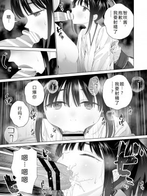 [みつ目のみつ豆 (よいころがし)] 淫孕の儀 [西瓜肚神教-军师个人汉化]_011