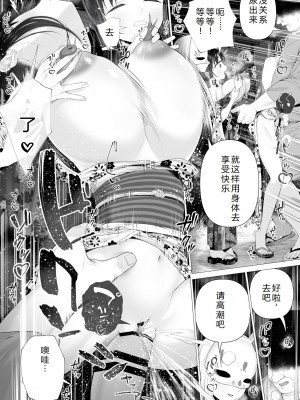 [みつ目のみつ豆 (よいころがし)] 淫孕の儀 [西瓜肚神教-军师个人汉化]_057