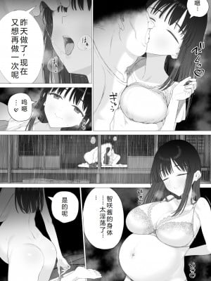 [みつ目のみつ豆 (よいころがし)] 淫孕の儀 [西瓜肚神教-军师个人汉化]_092