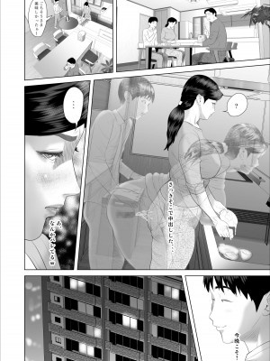 [灰同] 僕がお母さんとこんなことになっちゃう話 6 ＜管理編＞_32