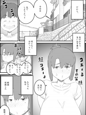 [ヒレカツ] 息子は、私と生でしたい！？ッ -息子と私の特別な関係-_10