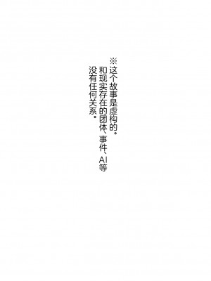 [うーらる (山梨ユウヤ)] エロ漫画AIの逆襲～人類わからせ逆レイプ～ [中国翻訳]_02