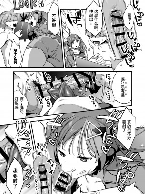 [うーらる (山梨ユウヤ)] エロ漫画AIの逆襲～人類わからせ逆レイプ～ [中国翻訳]_13