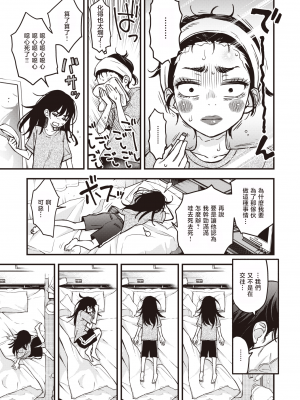 [どじろー] 陰キャ同士のセックスが一番エロいよね#2 -天野結華の場合- (COMIC 快楽天 2024年1月号)｜内向友人的性爱才是最具风情的呢#2 -天野结华Side- [暴碧汉化组] [DL版]_08