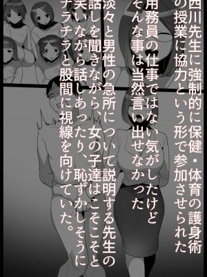 [ブリッツクリーク (トッポギ)] お嬢様学校の負け組いじめ2_02