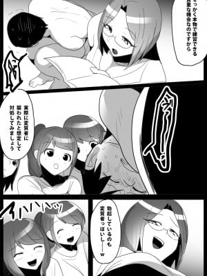 [ブリッツクリーク (トッポギ)] お嬢様学校の負け組いじめ2_17