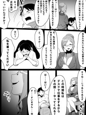 [ブリッツクリーク (トッポギ)] お嬢様学校の負け組いじめ2_43
