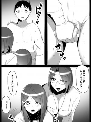 [ブリッツクリーク (トッポギ)] お嬢様学校の負け組いじめ2_06