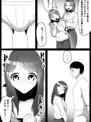 [ブリッツクリーク (トッポギ)] お嬢様学校の負け組いじめ2_04