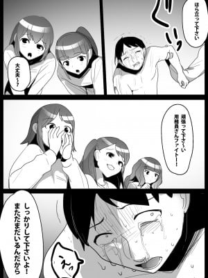 [ブリッツクリーク (トッポギ)] お嬢様学校の負け組いじめ2_22