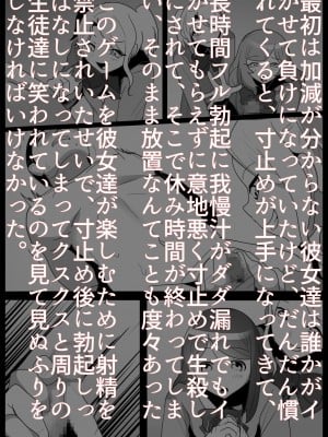 [ブリッツクリーク (トッポギ)] お嬢様学校の負け組いじめ2_34