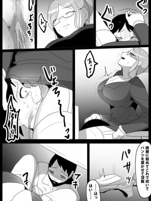 [ブリッツクリーク (トッポギ)] お嬢様学校の負け組いじめ2_47