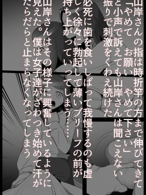 [ブリッツクリーク (トッポギ)] お嬢様学校の負け組いじめ2_10