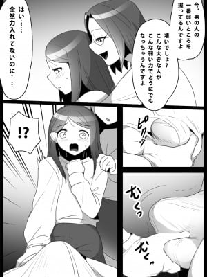 [ブリッツクリーク (トッポギ)] お嬢様学校の負け組いじめ2_09