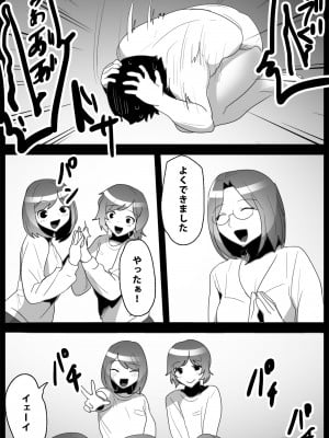 [ブリッツクリーク (トッポギ)] お嬢様学校の負け組いじめ2_21