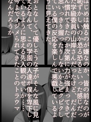 [ブリッツクリーク (トッポギ)] お嬢様学校の負け組いじめ2_07