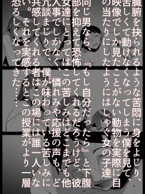 [ブリッツクリーク (トッポギ)] お嬢様学校の負け組いじめ2_23