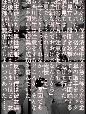 [ブリッツクリーク (トッポギ)] お嬢様学校の負け組いじめ2_30