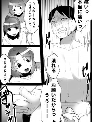 [ブリッツクリーク (トッポギ)] お嬢様学校の負け組いじめ2_14