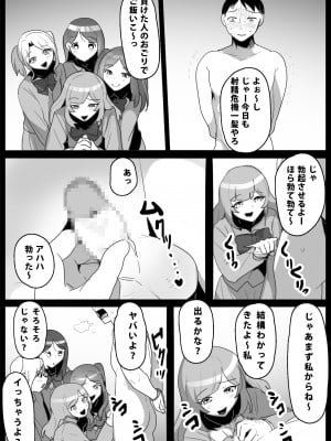 [ブリッツクリーク (トッポギ)] お嬢様学校の負け組いじめ2_35