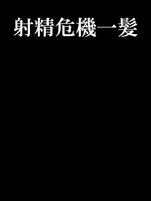 [ブリッツクリーク (トッポギ)] お嬢様学校の負け組いじめ2_31