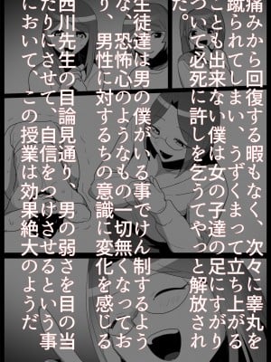 [ブリッツクリーク (トッポギ)] お嬢様学校の負け組いじめ2_28