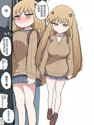 [ずり騎士] 小さいギャル [醫學院好難讀CMUMT43個人翻譯]_02