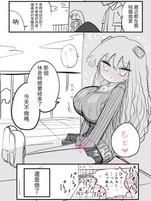 [ずり騎士] 小さいギャル [醫學院好難讀CMUMT43個人翻譯]_43