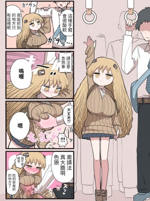 [ずり騎士] 小さいギャル [醫學院好難讀CMUMT43個人翻譯]_05