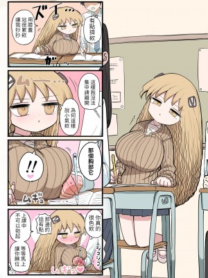 [ずり騎士] 小さいギャル [醫學院好難讀CMUMT43個人翻譯]_06