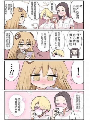 [ずり騎士] 小さいギャル [醫學院好難讀CMUMT43個人翻譯]_58