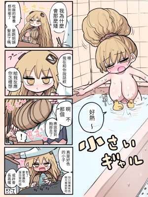 [ずり騎士] 小さいギャル [醫學院好難讀CMUMT43個人翻譯]_19